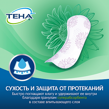 ТЕНА Lady Active Normal <br> Урологические прокладки