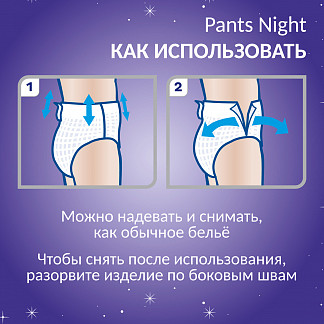 ТЕНА Pants Night Super Подгузники-трусы ночные, L - фото № 5