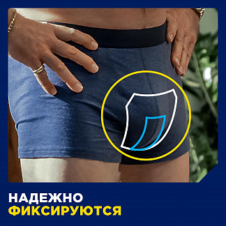 ТЕНА Men Active Fit уровень 1 Урологические вкладыши для мужчин - фото № 7