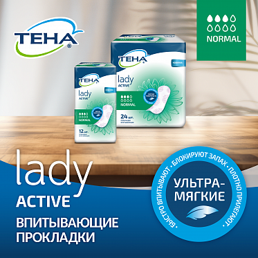 ТЕНА Lady Active Normal <br> Урологические прокладки