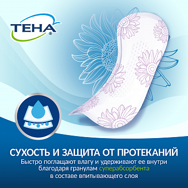 ТЕНА Lady Active Extra <br> Урологические прокладки