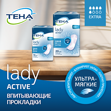 ТЕНА Lady Active Extra <br> Урологические прокладки