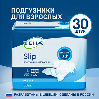 ТЕНА Slip Plus Подгузники для взрослых, L, 30 шт - фото № 2