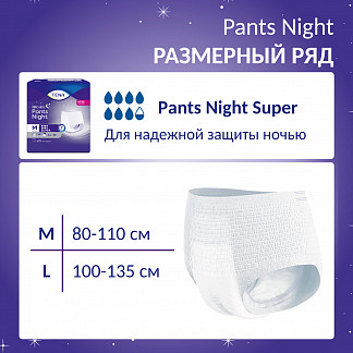 ТЕНА Pants Night Super Подгузники-трусы ночные, M - фото № 3