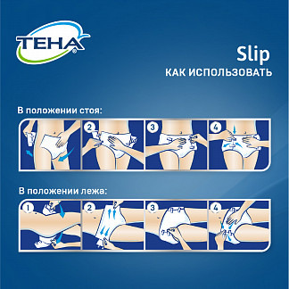 ТЕНА Slip Plus Подгузники для взрослых, XL, 28 шт - фото № 9