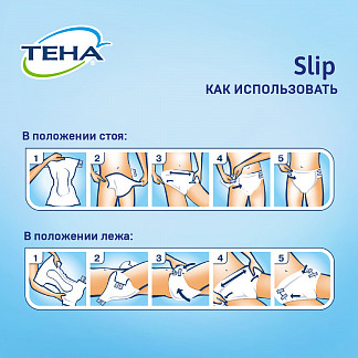 ТЕНА Slip Original Подгузники для ухода при недержании, L - фото № 9